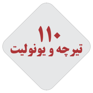 برندهای که افتخار همکاری با آنها را داشته ایم