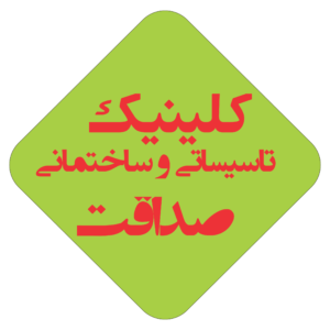 برندهای که افتخار همکاری با آنها را داشته ایم