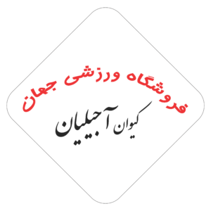 برندهای که افتخار همکاری با آنها را داشته ایم