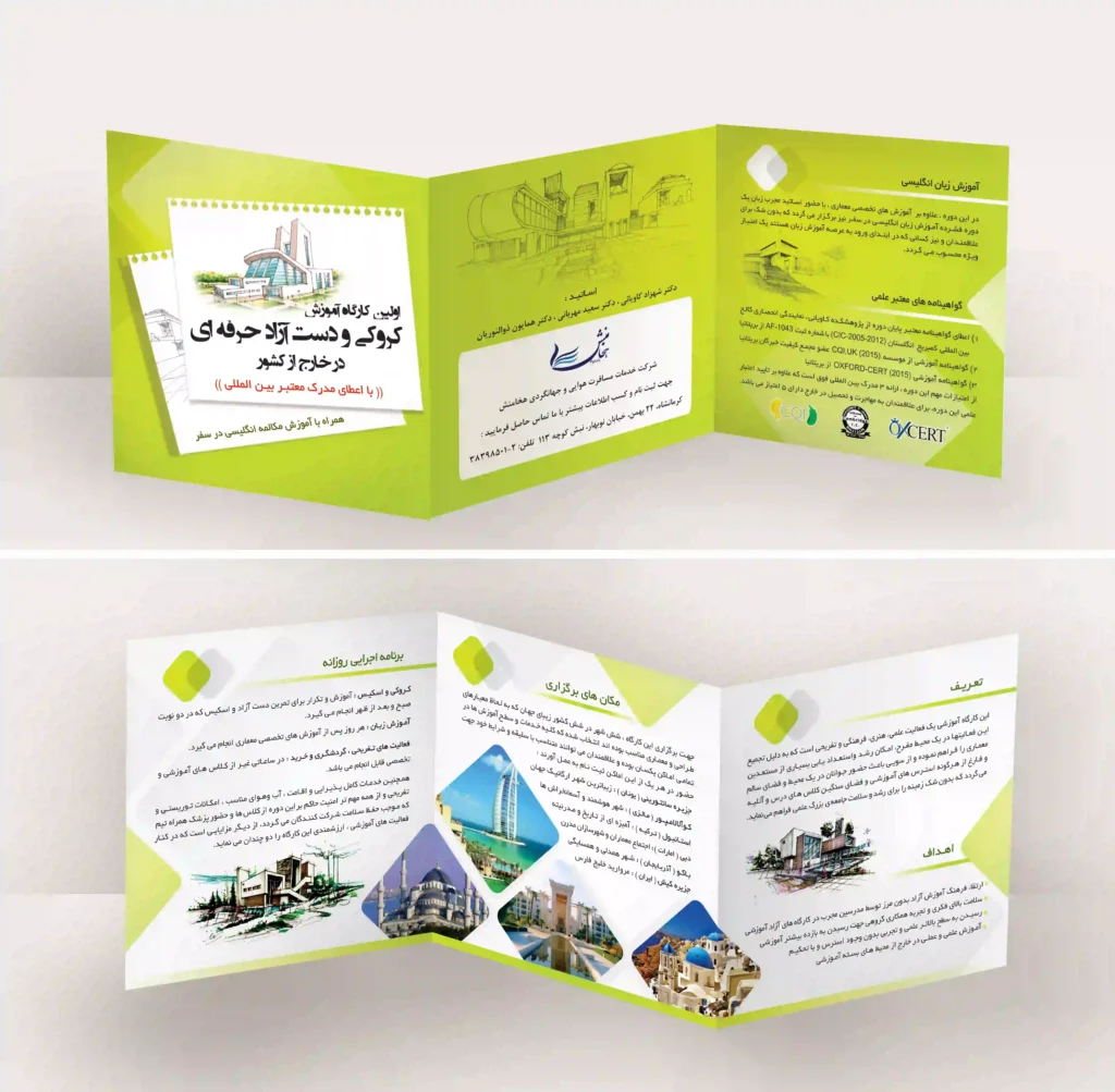 طراحی کاتالوگ خشت اول