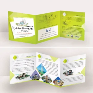 طراحی کاتالوگ خشت اول